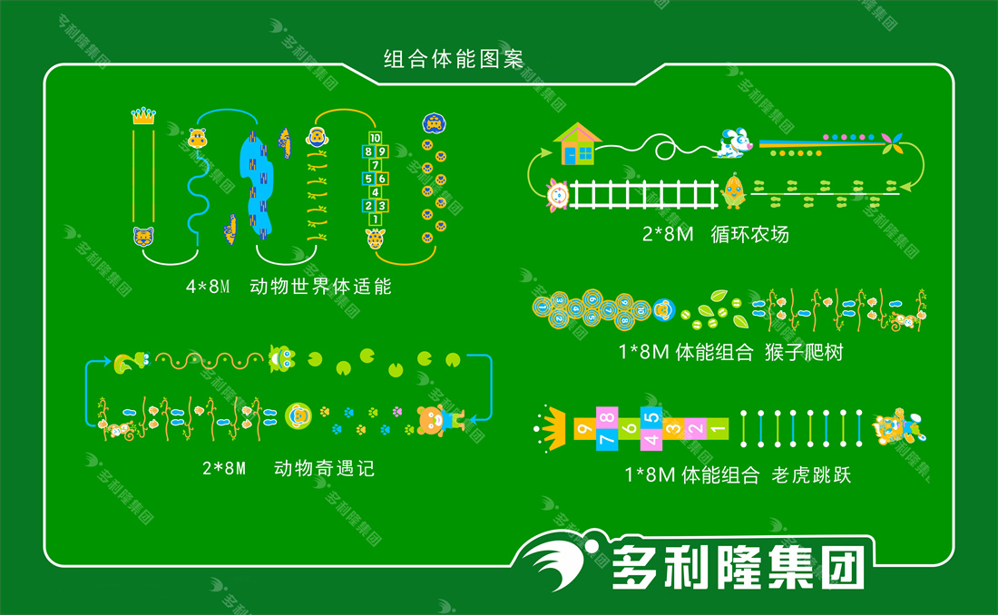 體適能特色幼兒園場地設(shè)計(jì)